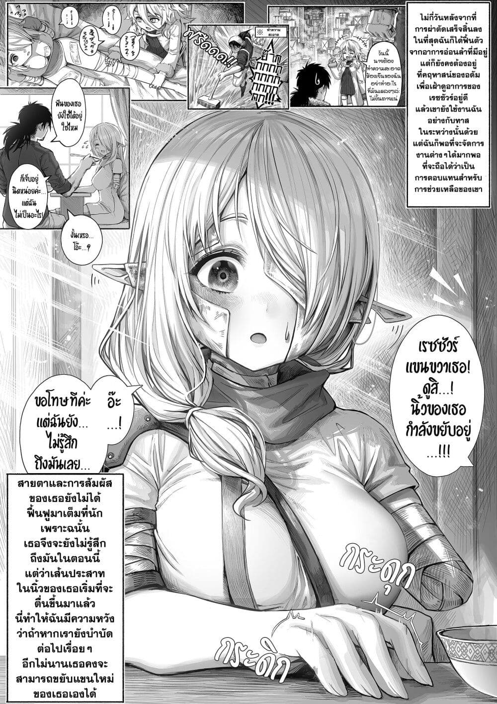 Boroboro no Elf-san o shiawaseni suru kusuri uri-san page 1
