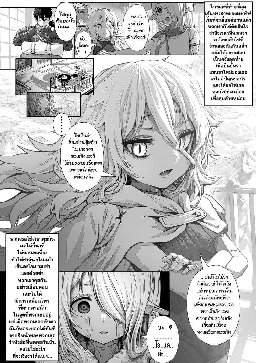 Boroboro no Elf-san o shiawaseni suru kusuri uri-san page 1