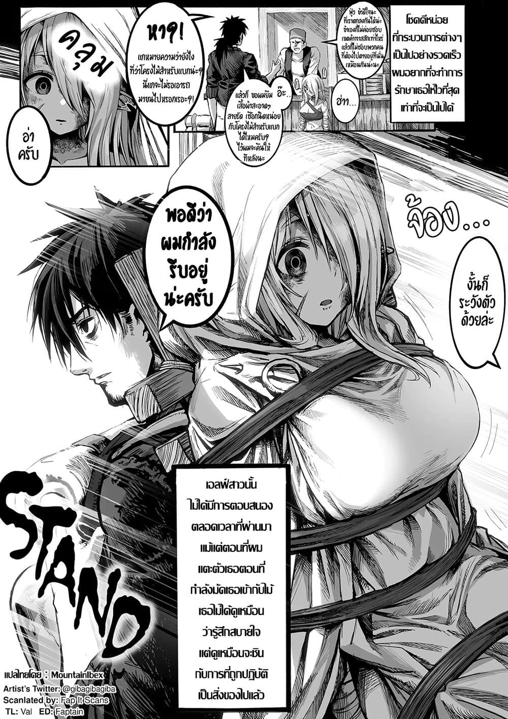 Boroboro no Elf-san o shiawaseni suru kusuri uri-san page 1