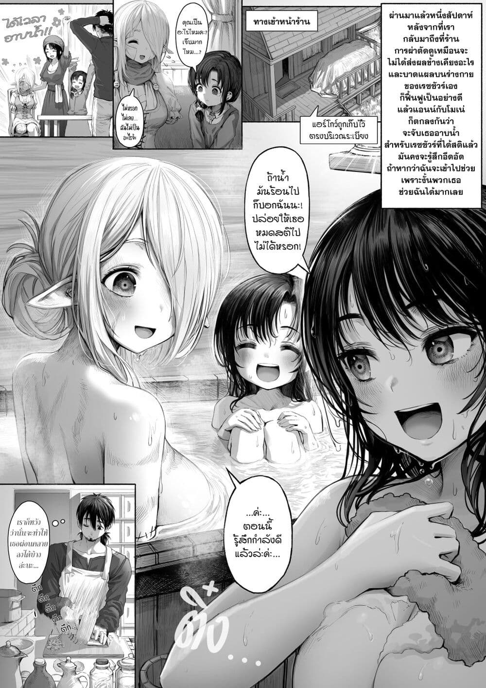 Boroboro no Elf-san o shiawaseni suru kusuri uri-san page 1