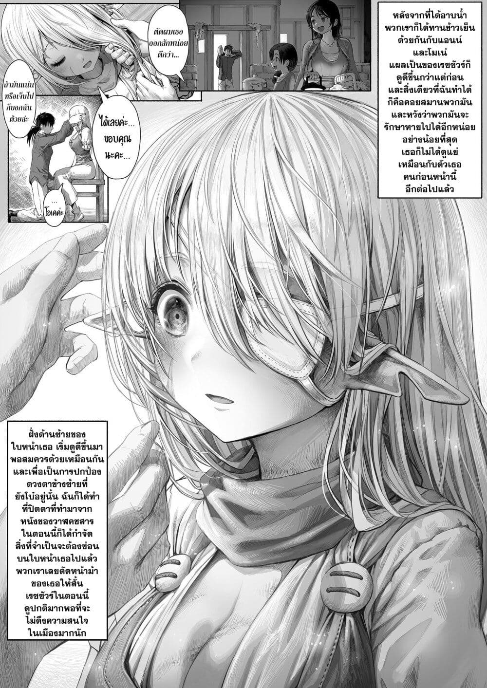 Boroboro no Elf-san o shiawaseni suru kusuri uri-san page 1