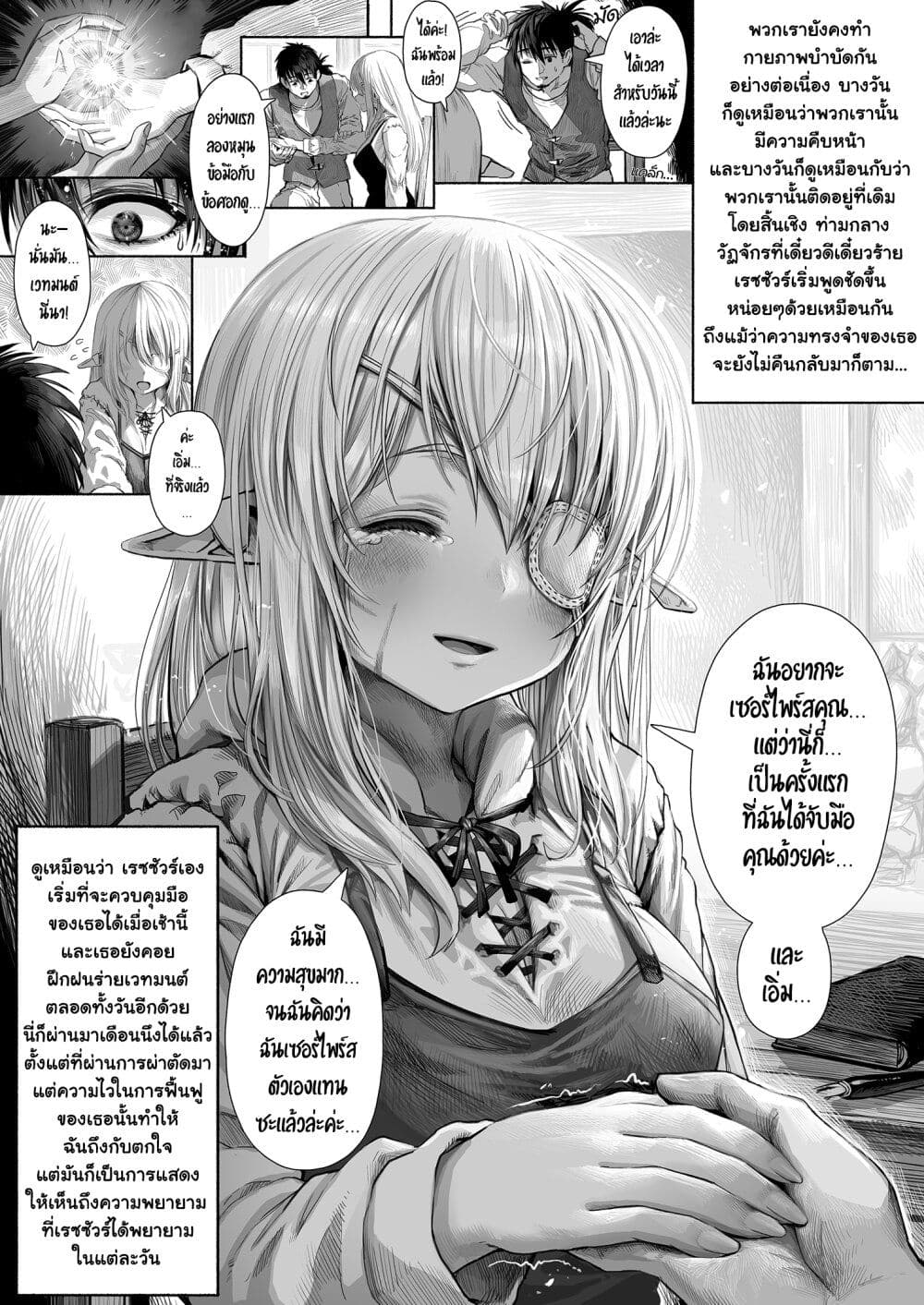 Boroboro no Elf-san o shiawaseni suru kusuri uri-san page 1