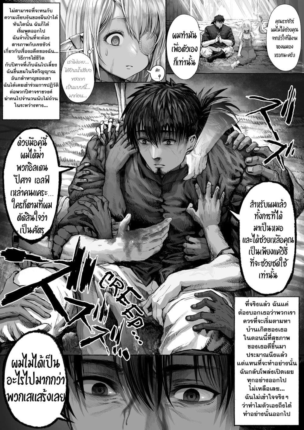 Boroboro no Elf-san o shiawaseni suru kusuri uri-san page 1