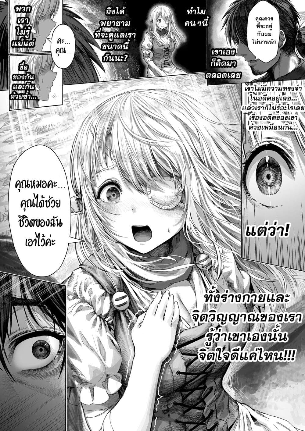 Boroboro no Elf-san o shiawaseni suru kusuri uri-san page 1