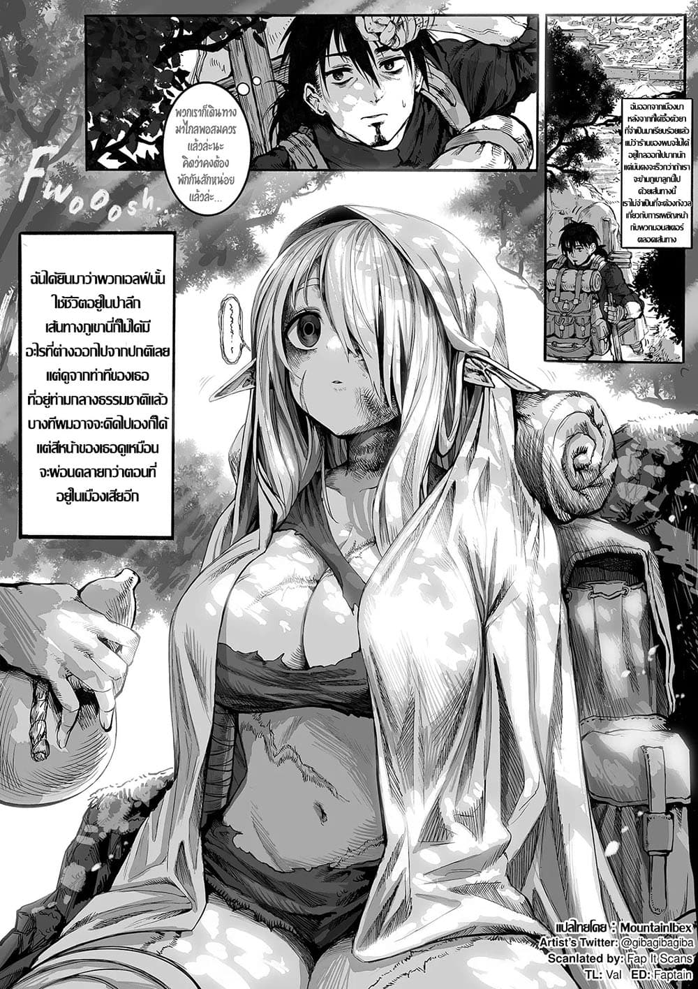 Boroboro no Elf-san o shiawaseni suru kusuri uri-san page 1