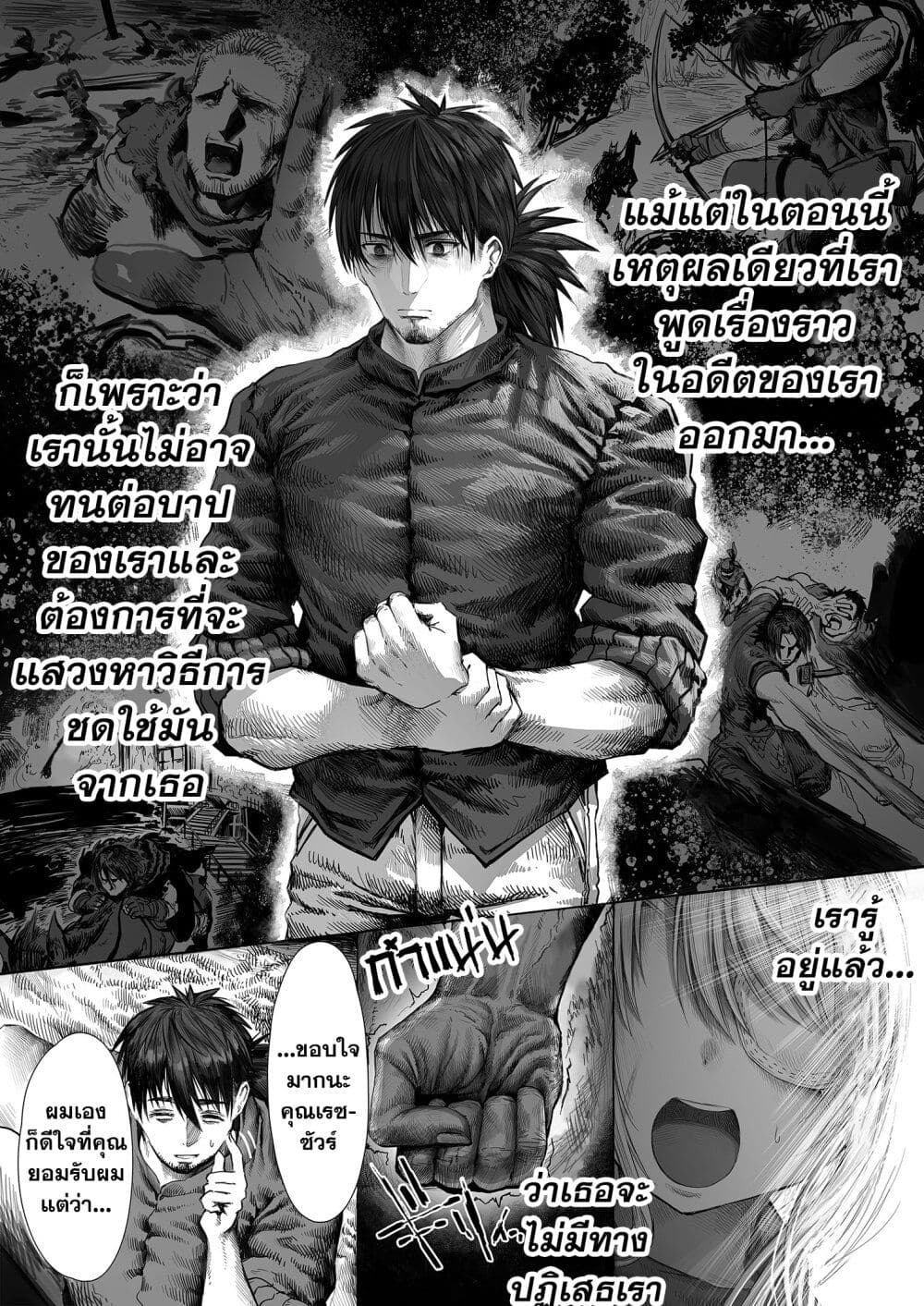 Boroboro no Elf-san o shiawaseni suru kusuri uri-san page 1