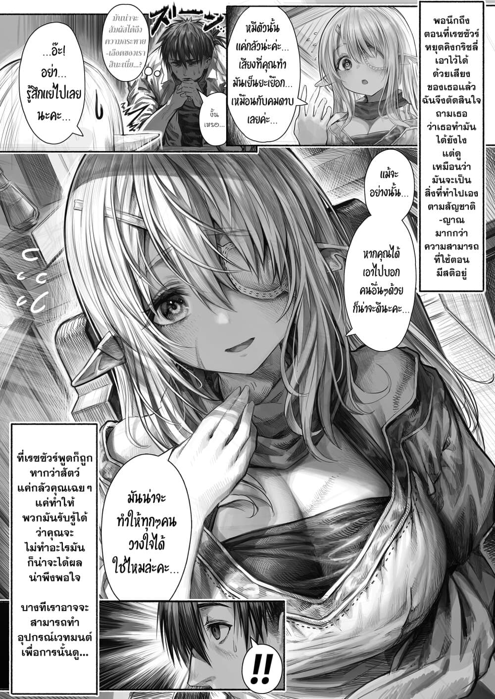 Boroboro no Elf-san o shiawaseni suru kusuri uri-san page 1