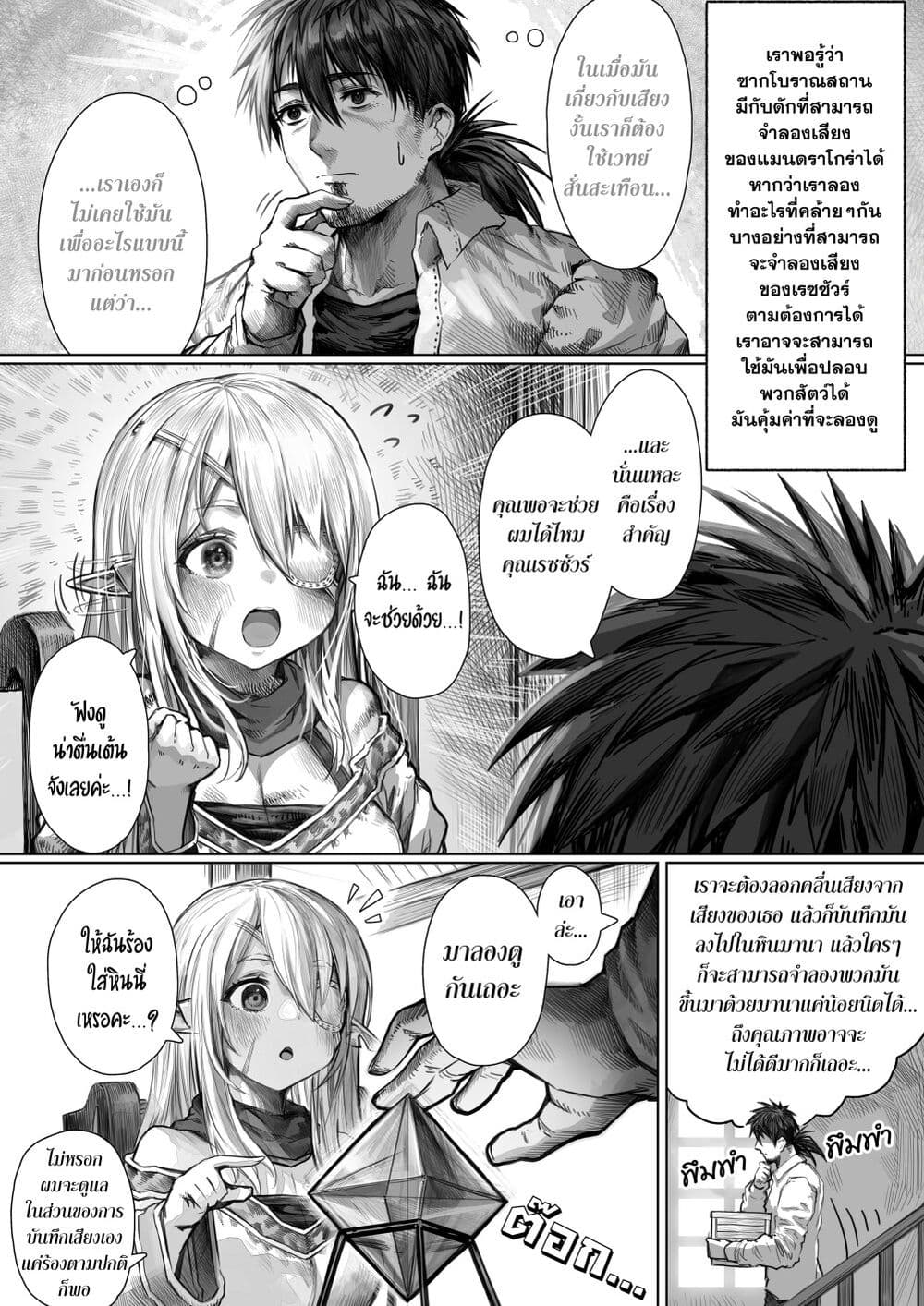 Boroboro no Elf-san o shiawaseni suru kusuri uri-san page 1