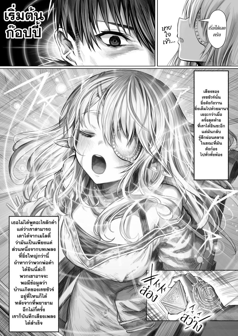 Boroboro no Elf-san o shiawaseni suru kusuri uri-san page 2