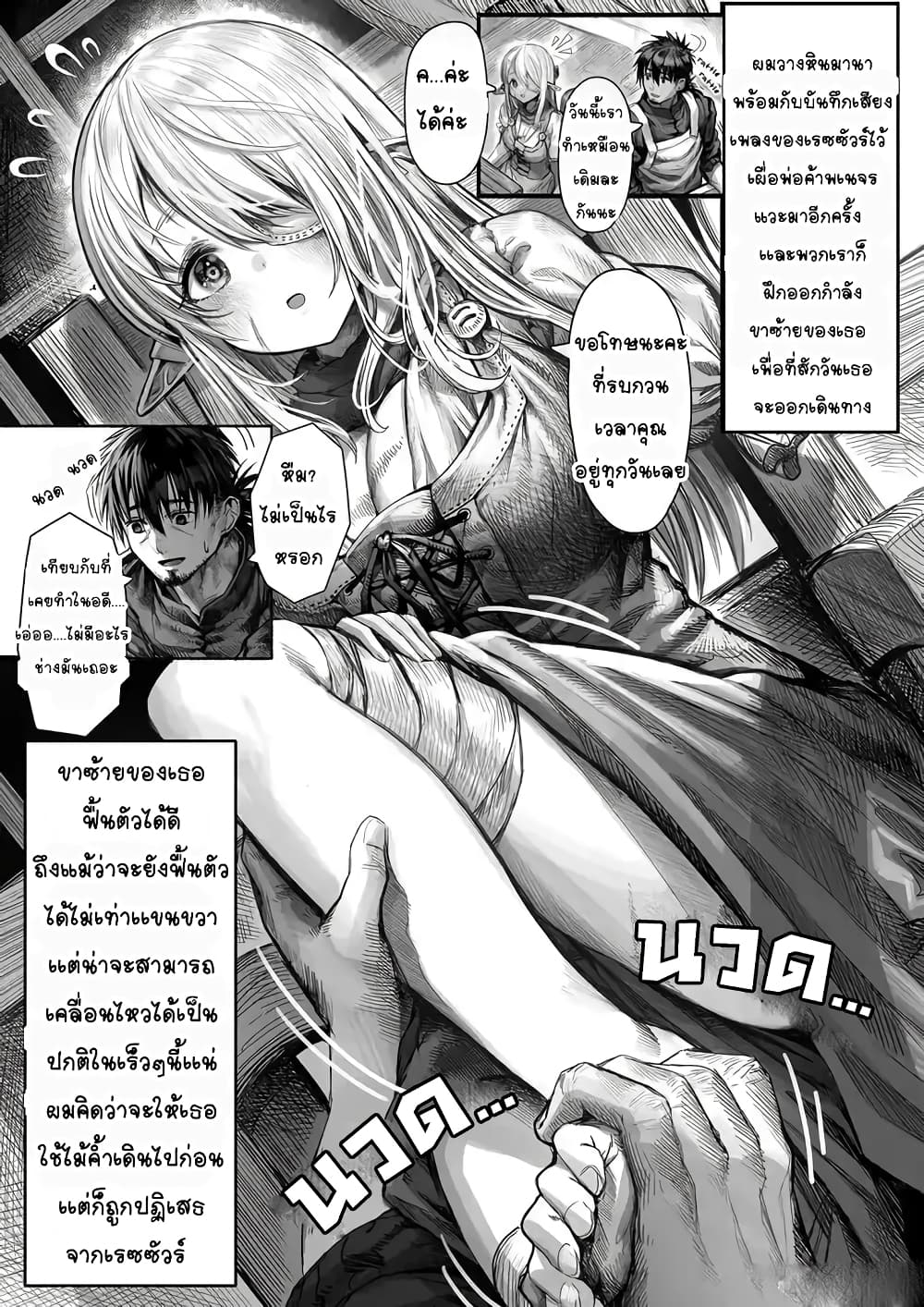 Boroboro no Elf-san o shiawaseni suru kusuri uri-san page 1
