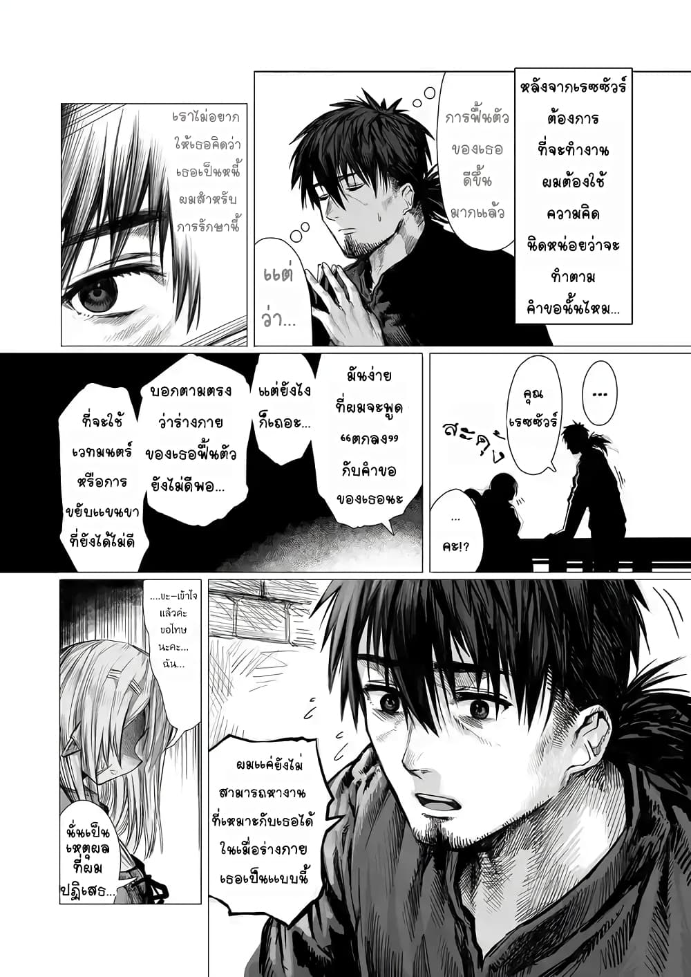 Boroboro no Elf-san o shiawaseni suru kusuri uri-san page 1