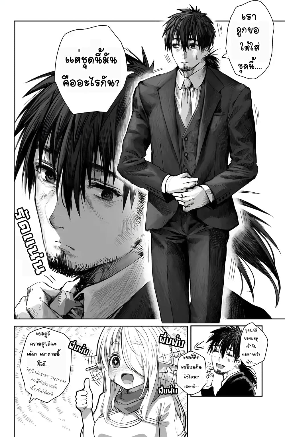 Boroboro no Elf-san o shiawaseni suru kusuri uri-san page 7