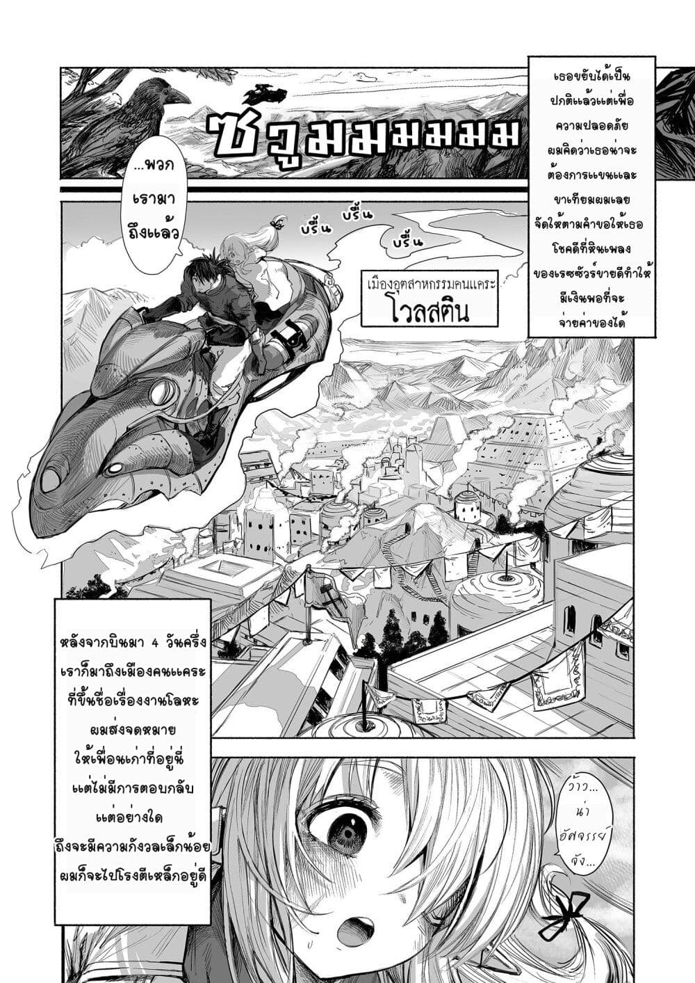 Boroboro no Elf-san o shiawaseni suru kusuri uri-san page 2