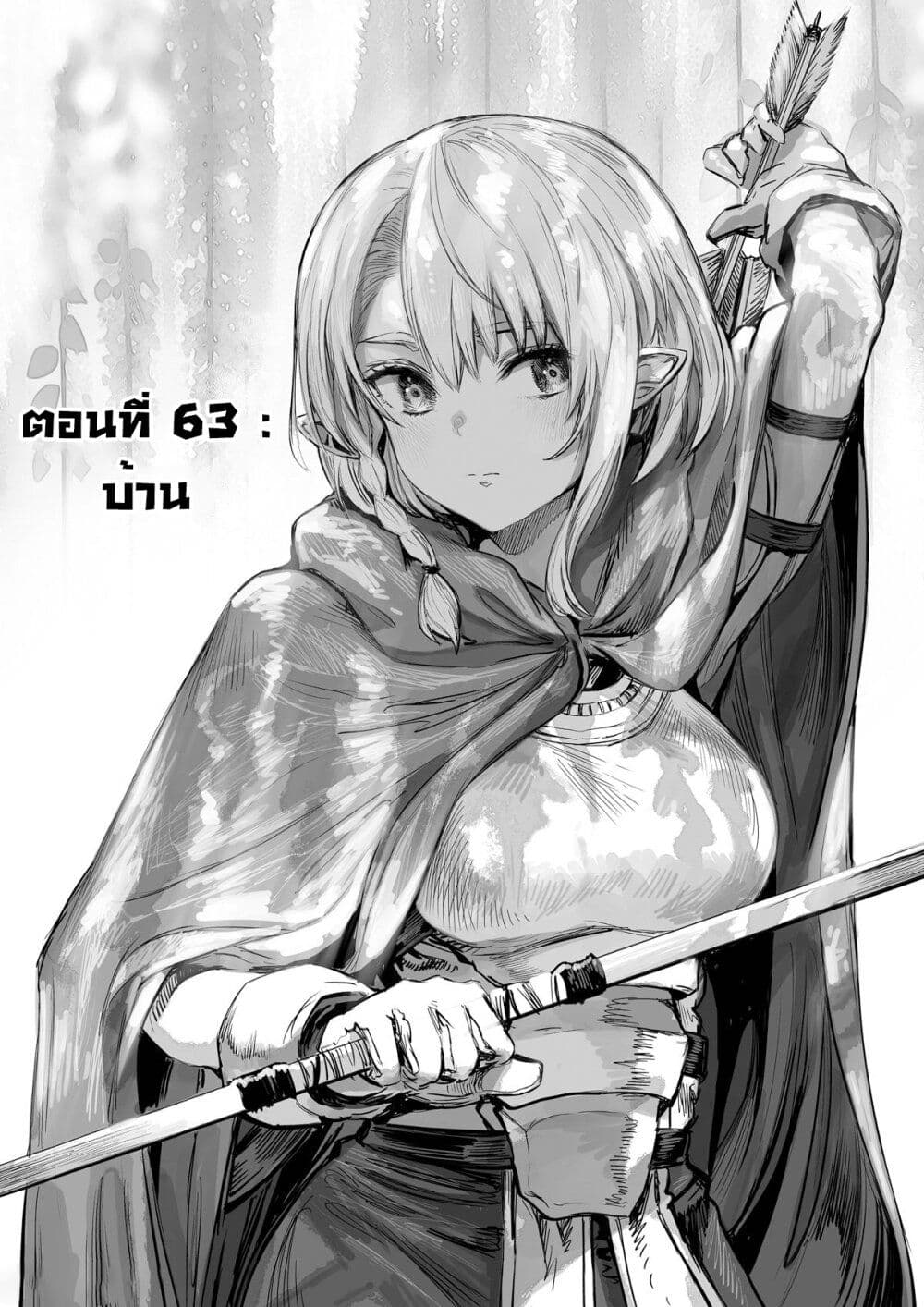 Boroboro no Elf-san o shiawaseni suru kusuri uri-san page 1