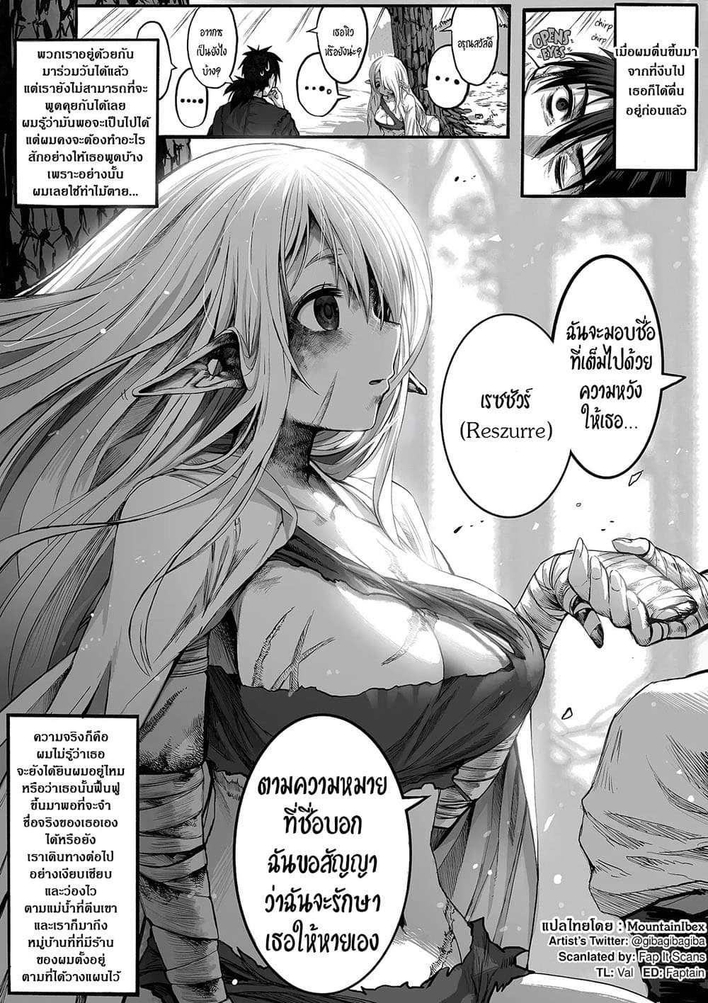 Boroboro no Elf-san o shiawaseni suru kusuri uri-san page 1