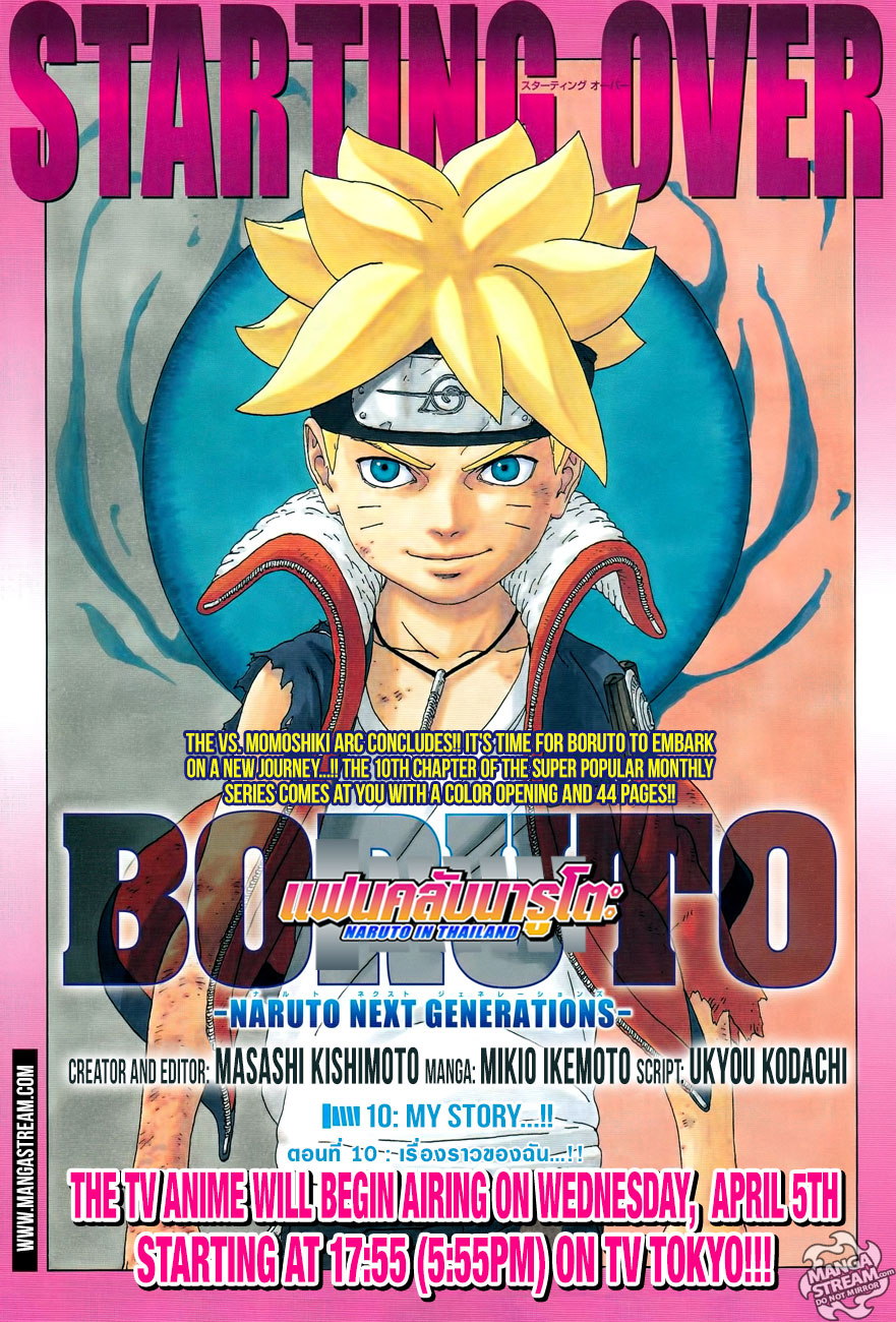 Boruto page 1