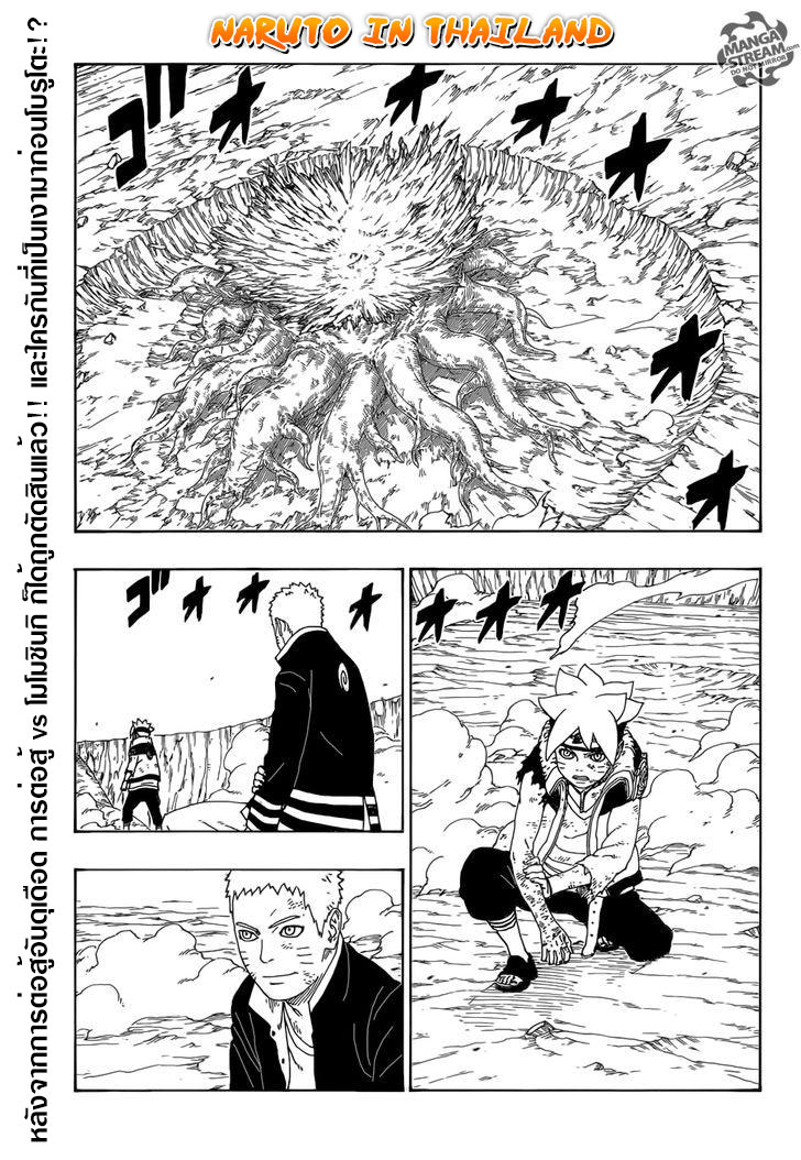 Boruto page 2