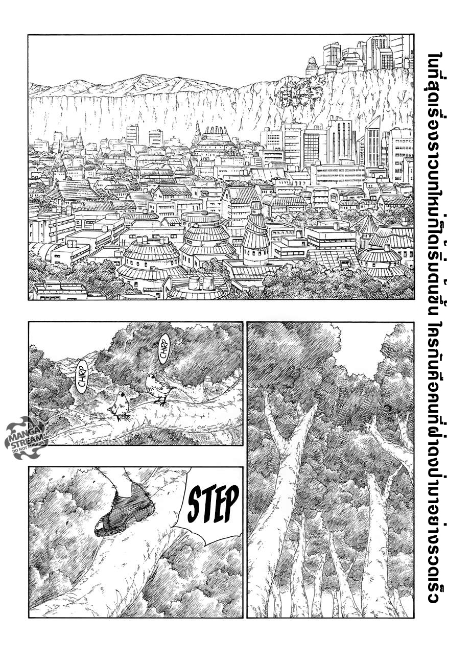 Boruto page 4
