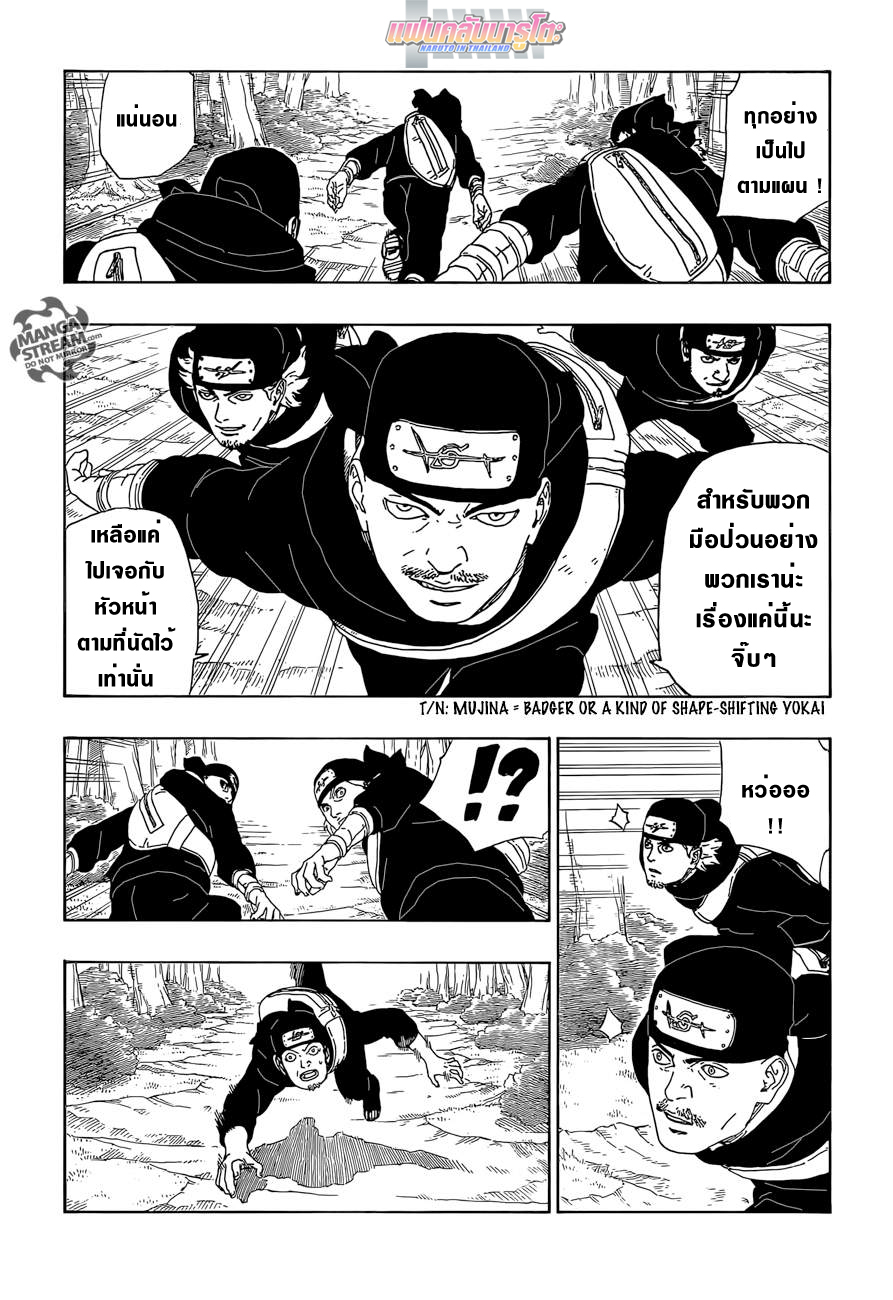 Boruto page 10
