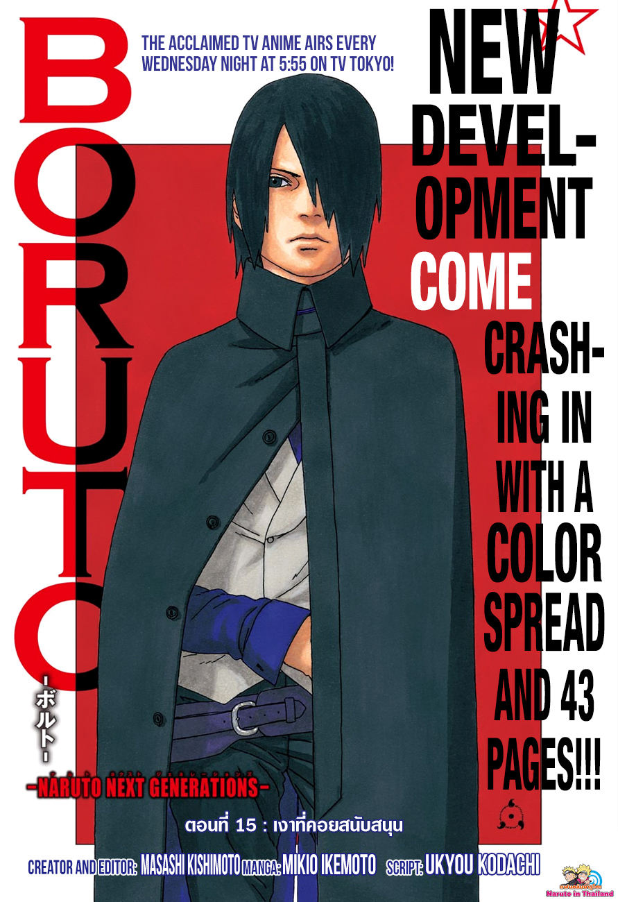Boruto page 1