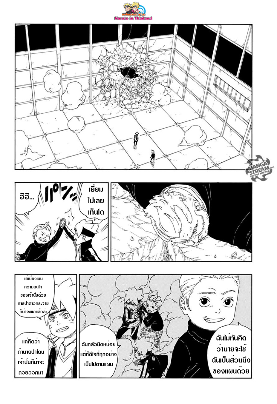 Boruto page 2