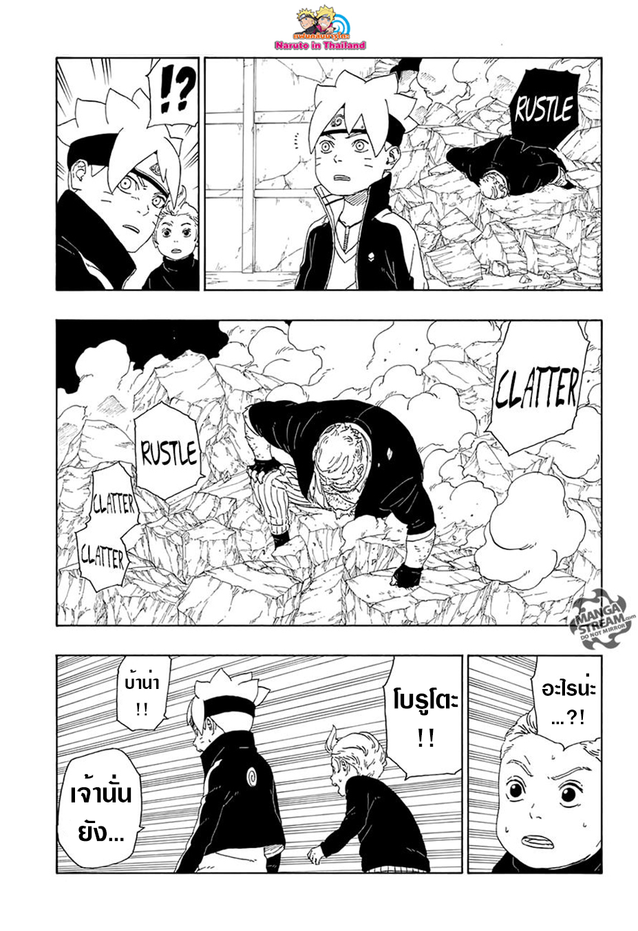 Boruto page 3