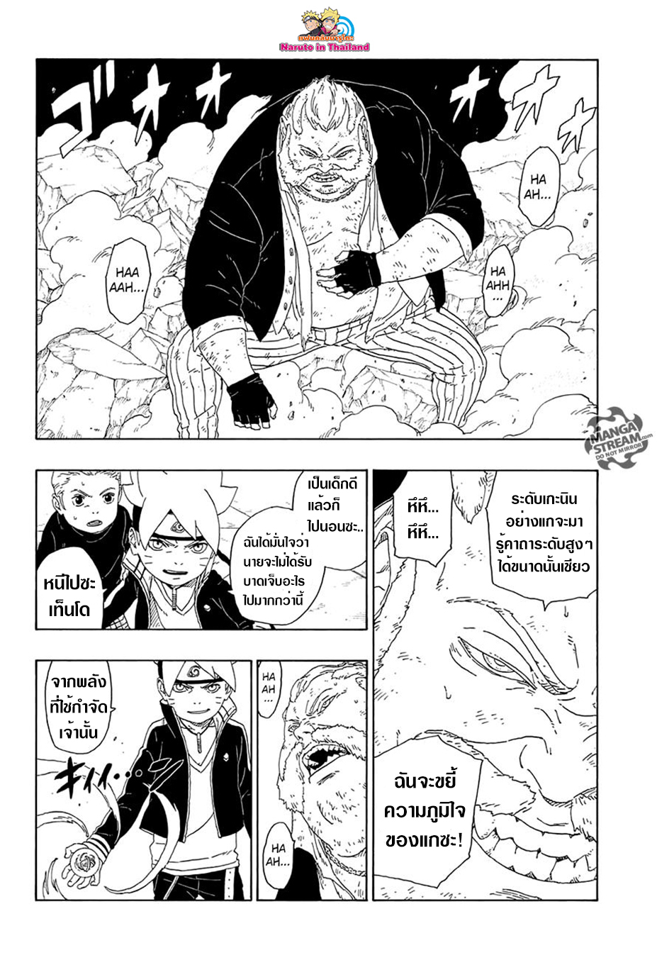 Boruto page 4