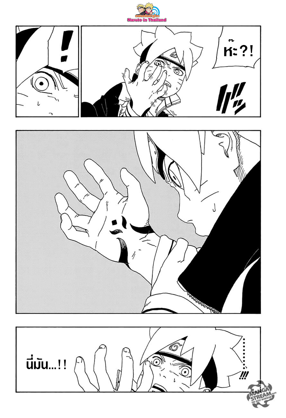 Boruto page 6
