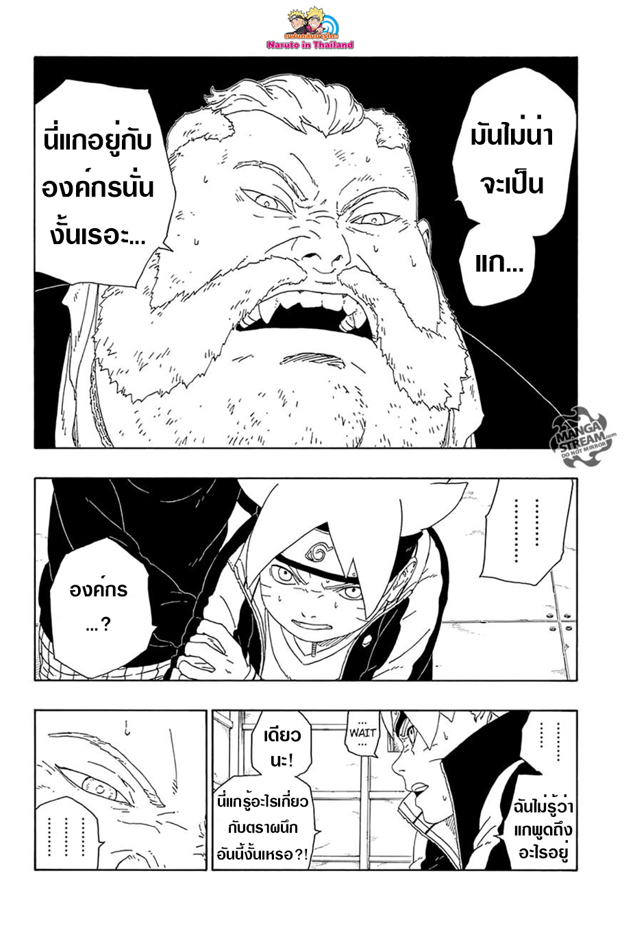 Boruto page 8