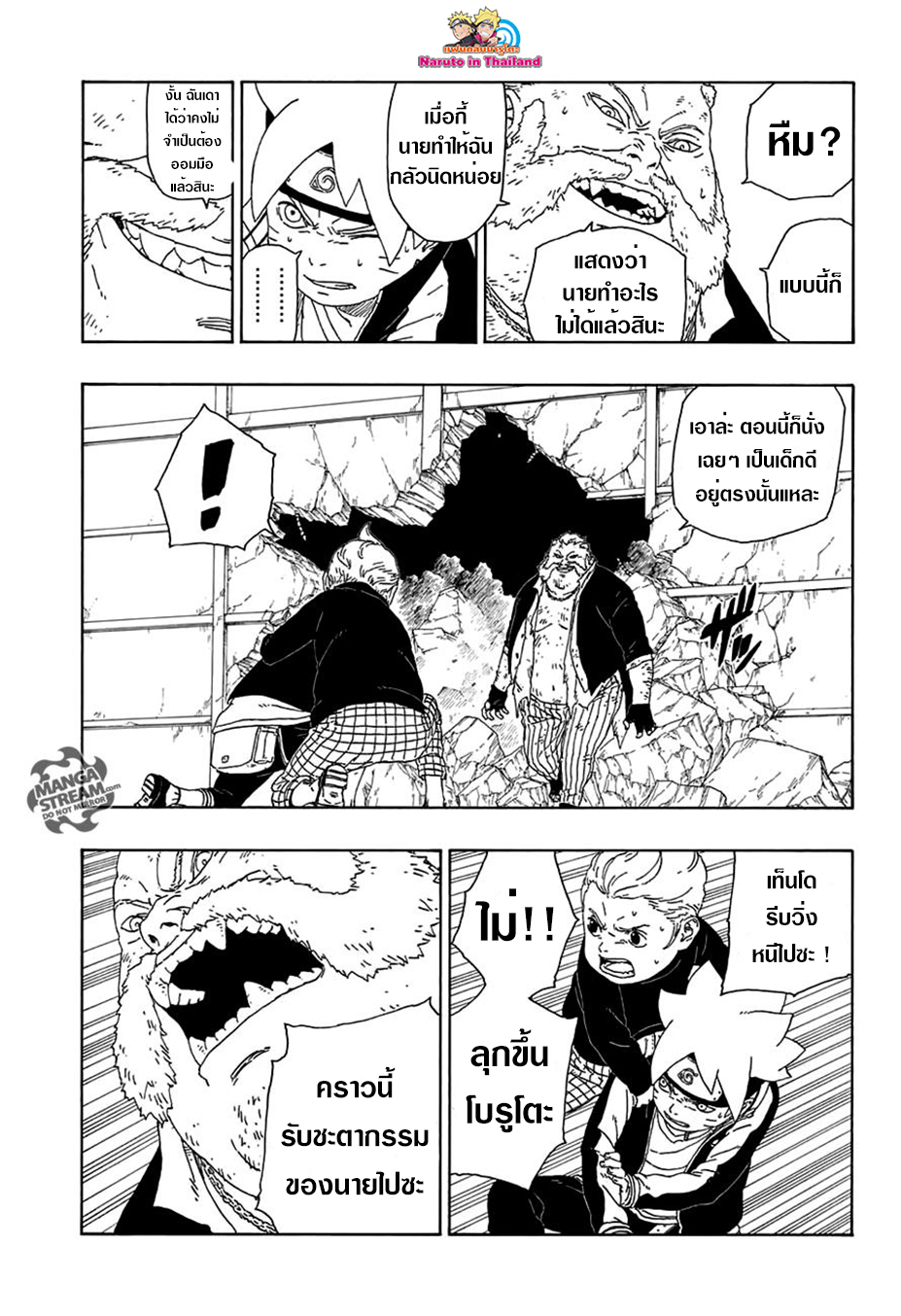Boruto page 9