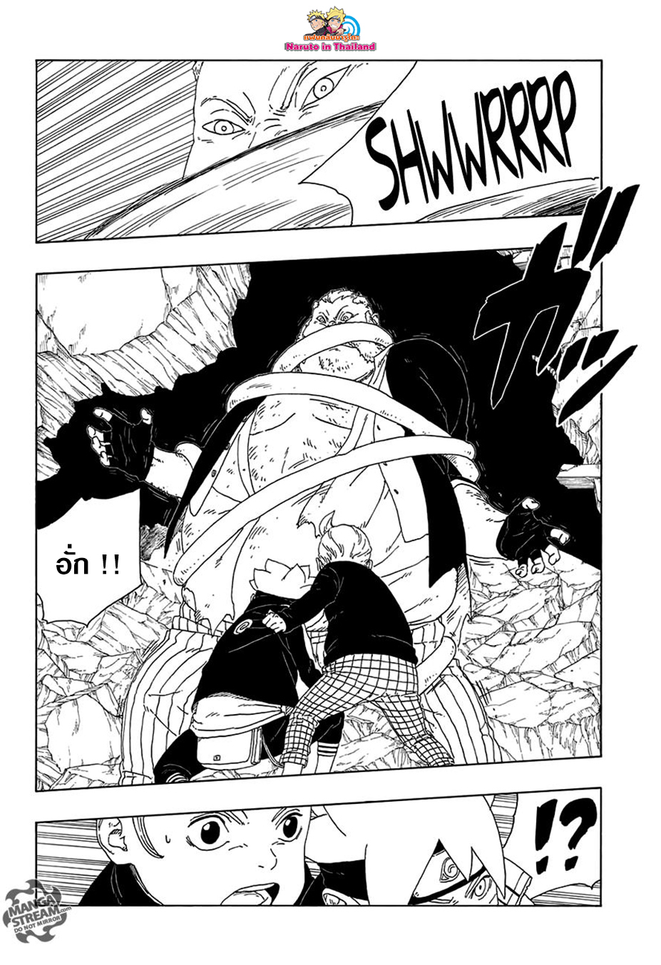 Boruto page 10