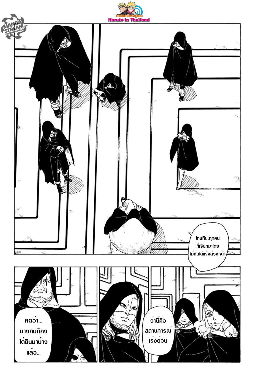Boruto page 2