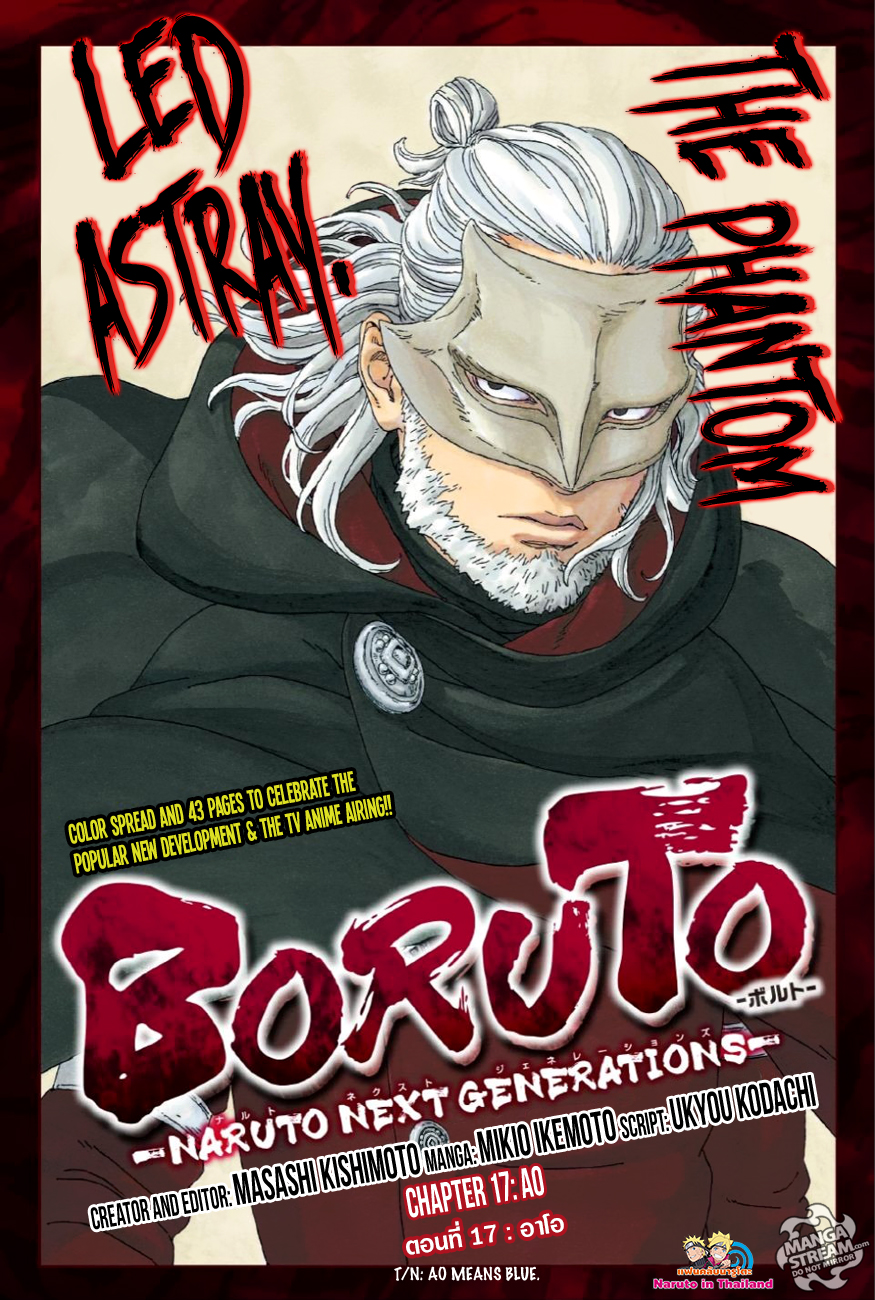 Boruto page 1