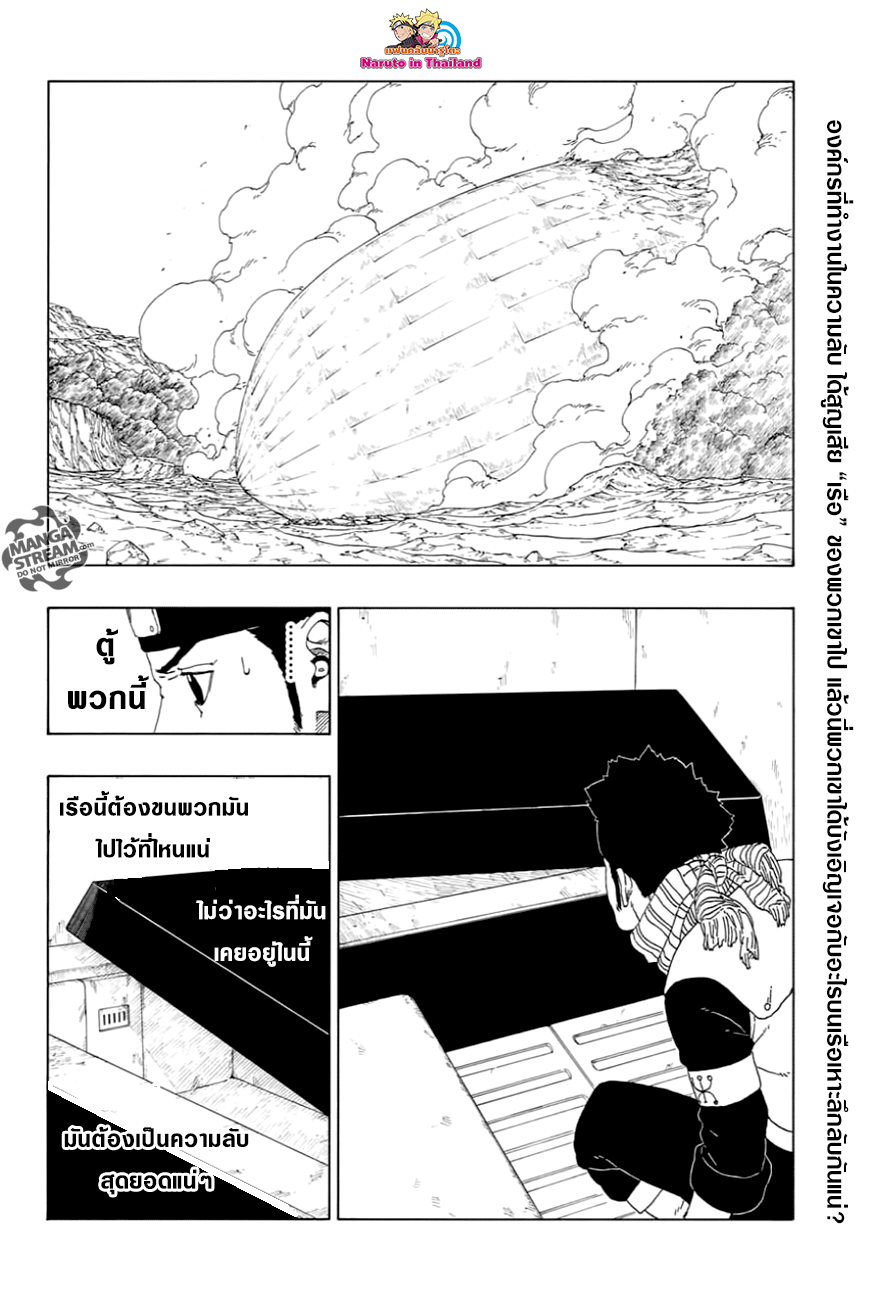 Boruto page 2