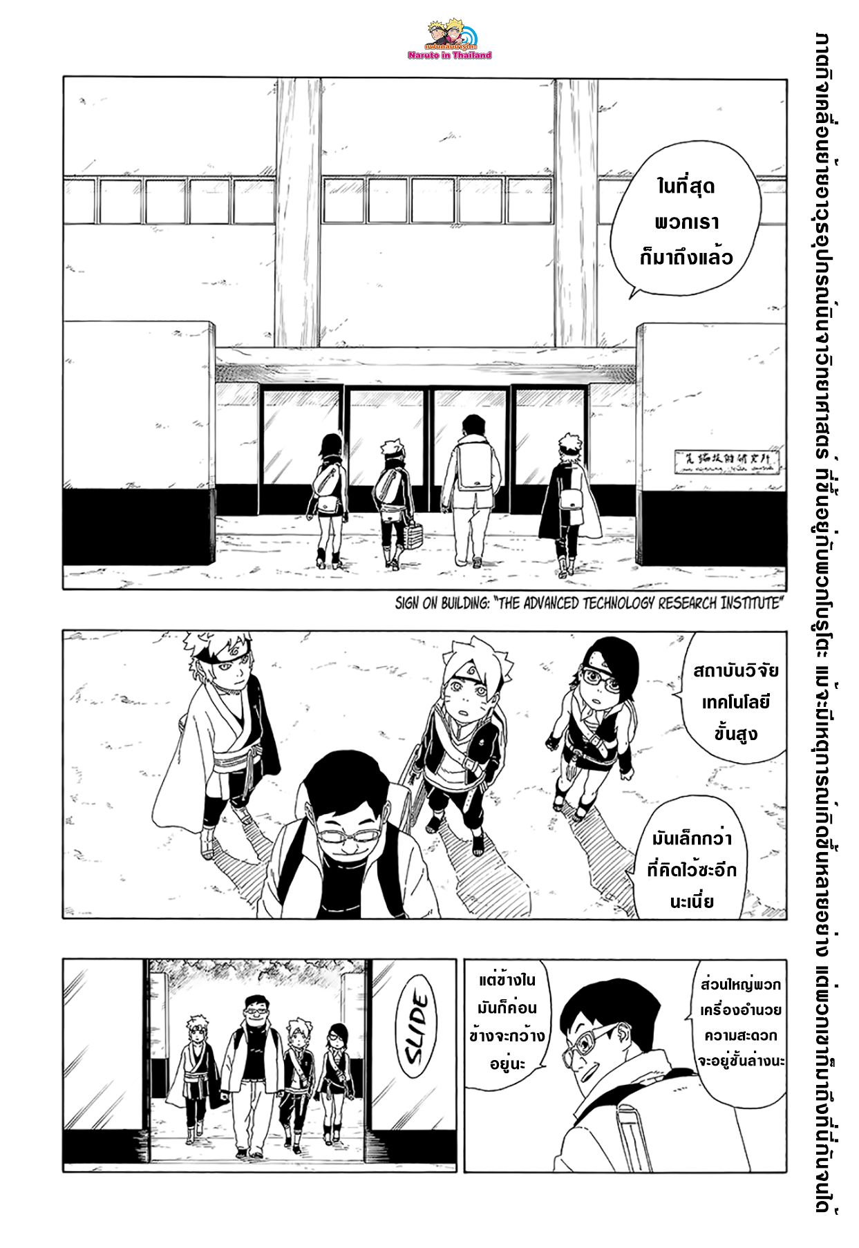 Boruto page 2