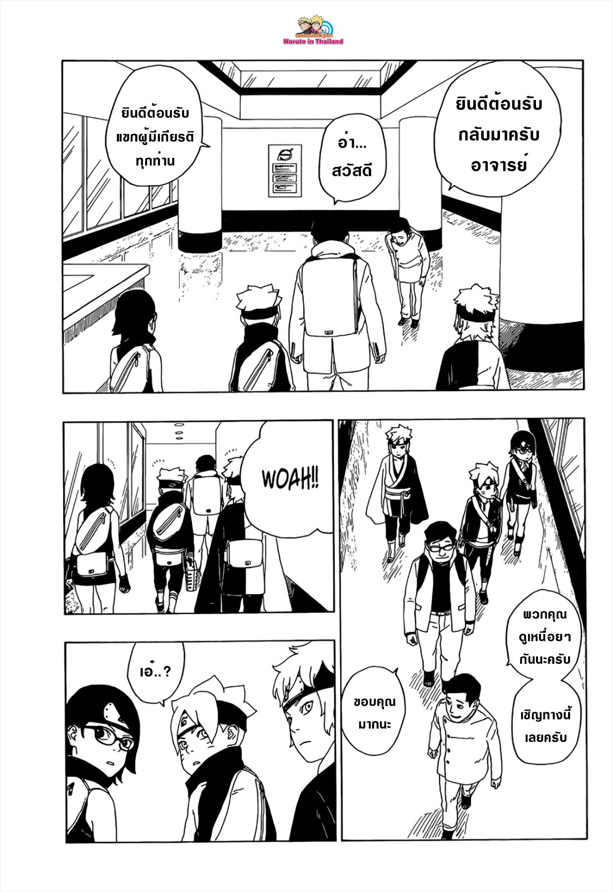 Boruto page 3
