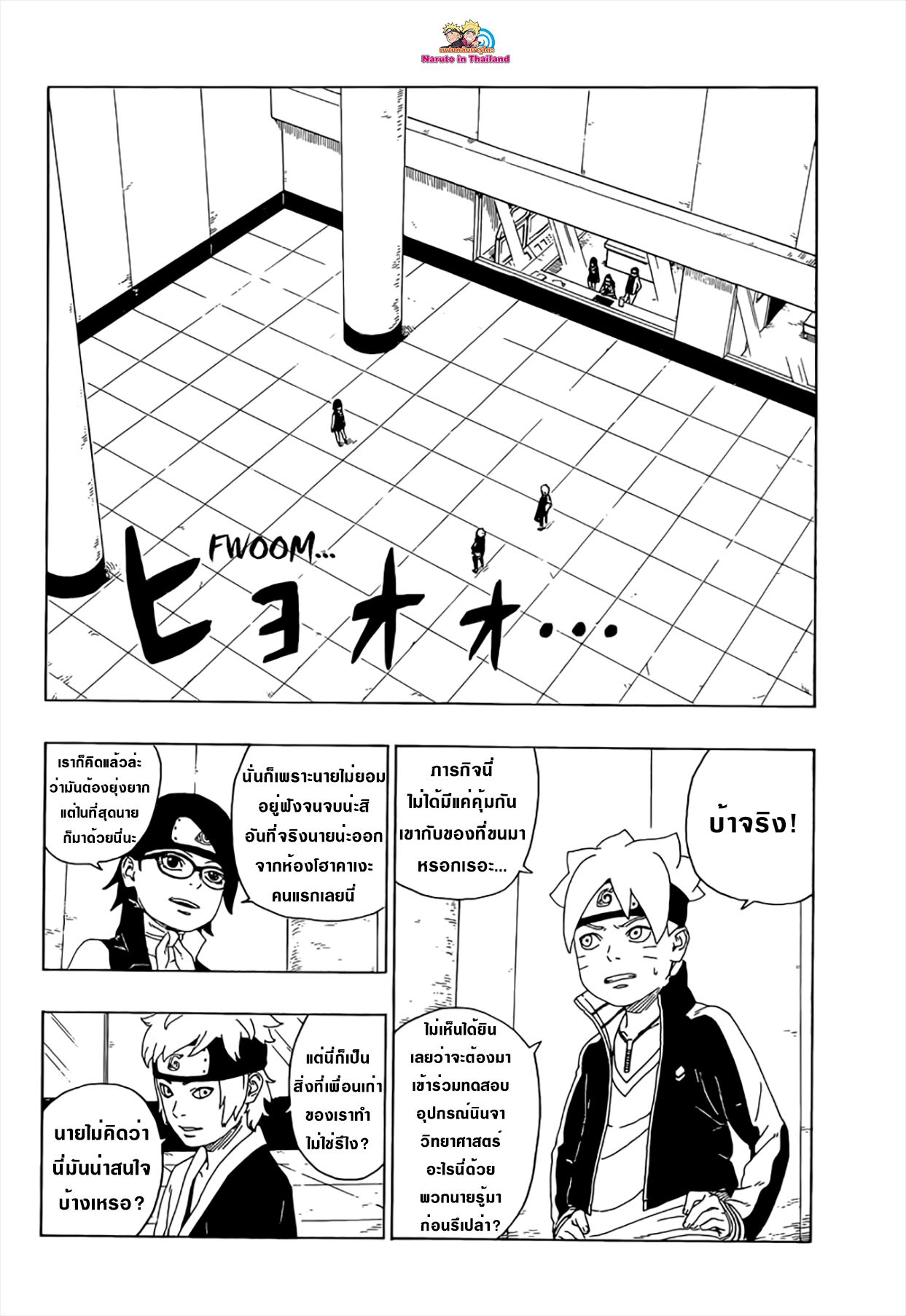 Boruto page 8