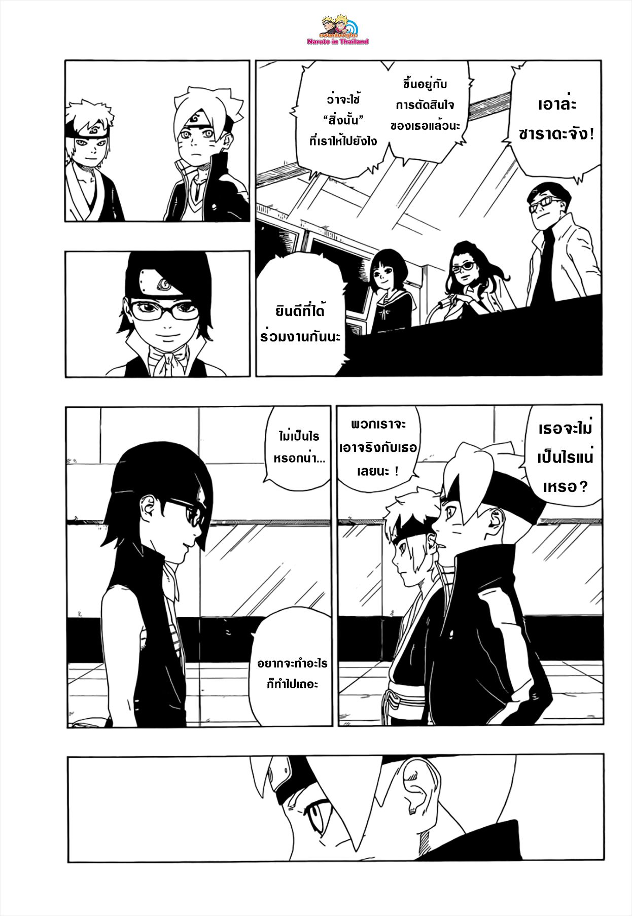Boruto page 9