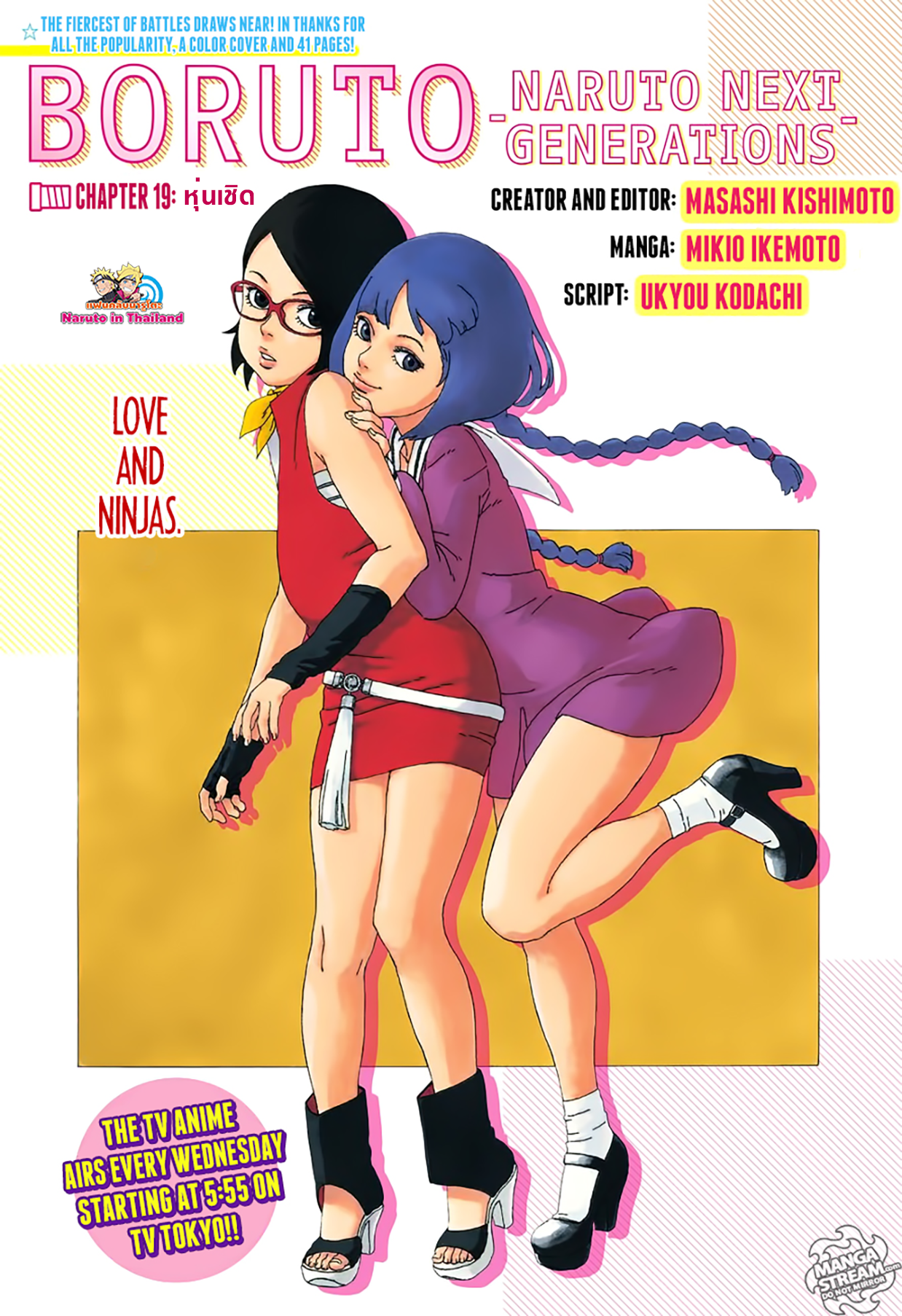Boruto page 1