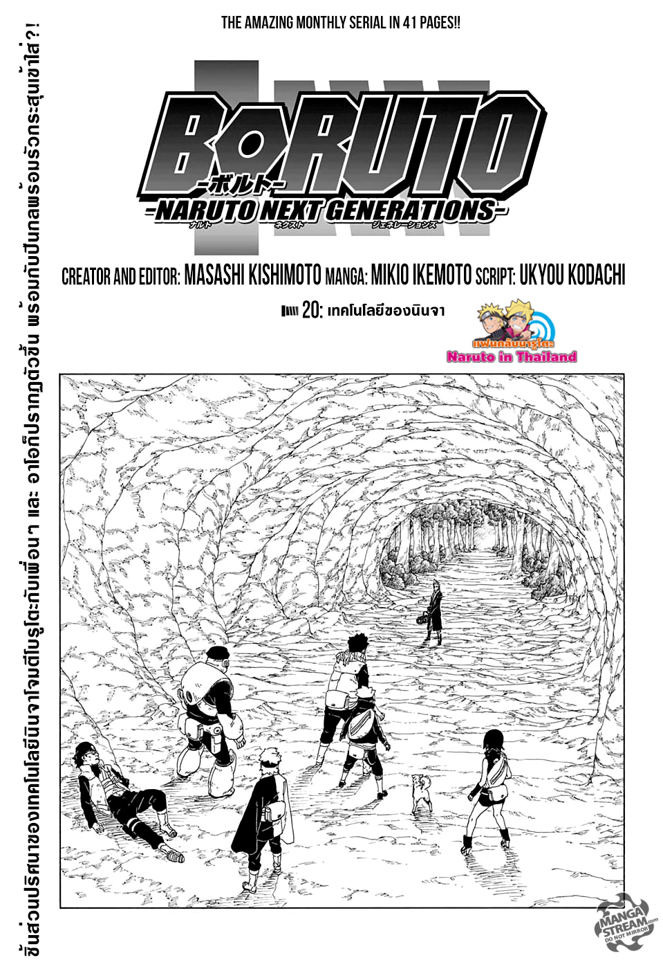 Boruto page 1