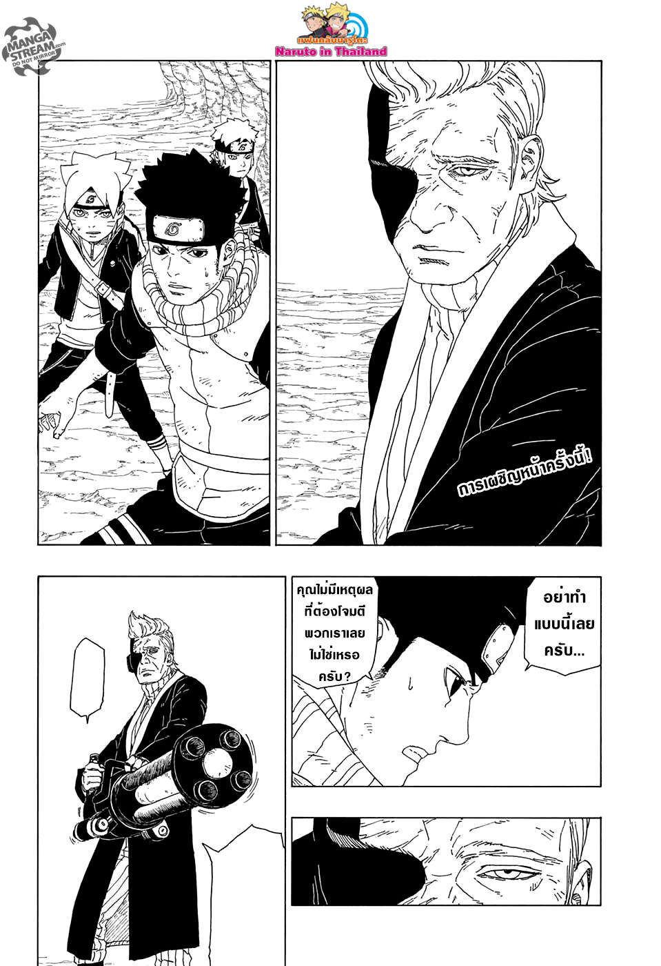 Boruto page 2