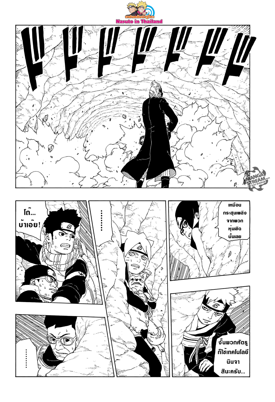 Boruto page 4