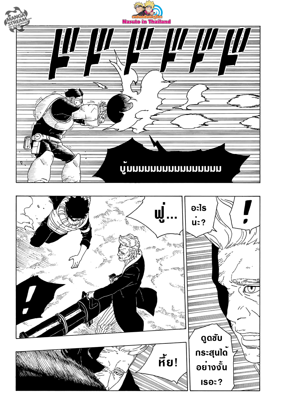 Boruto page 6