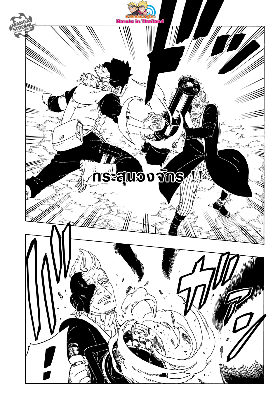 Boruto page 7