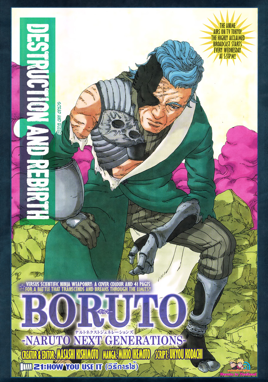 Boruto page 1