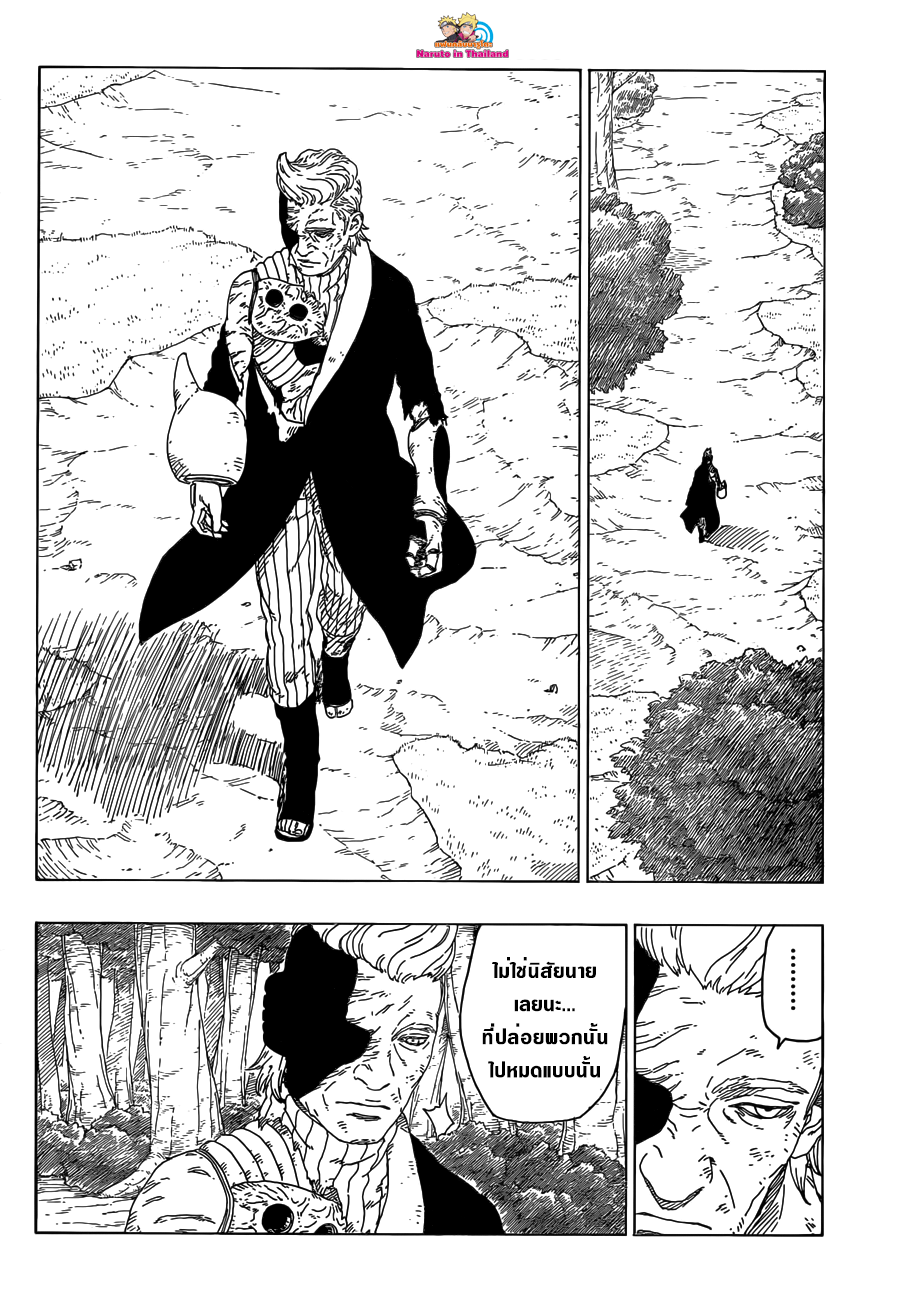 Boruto page 6