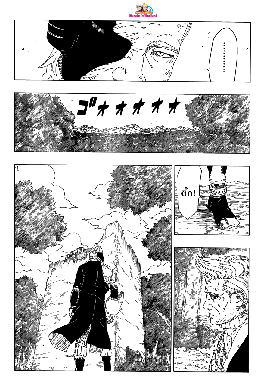 Boruto page 10