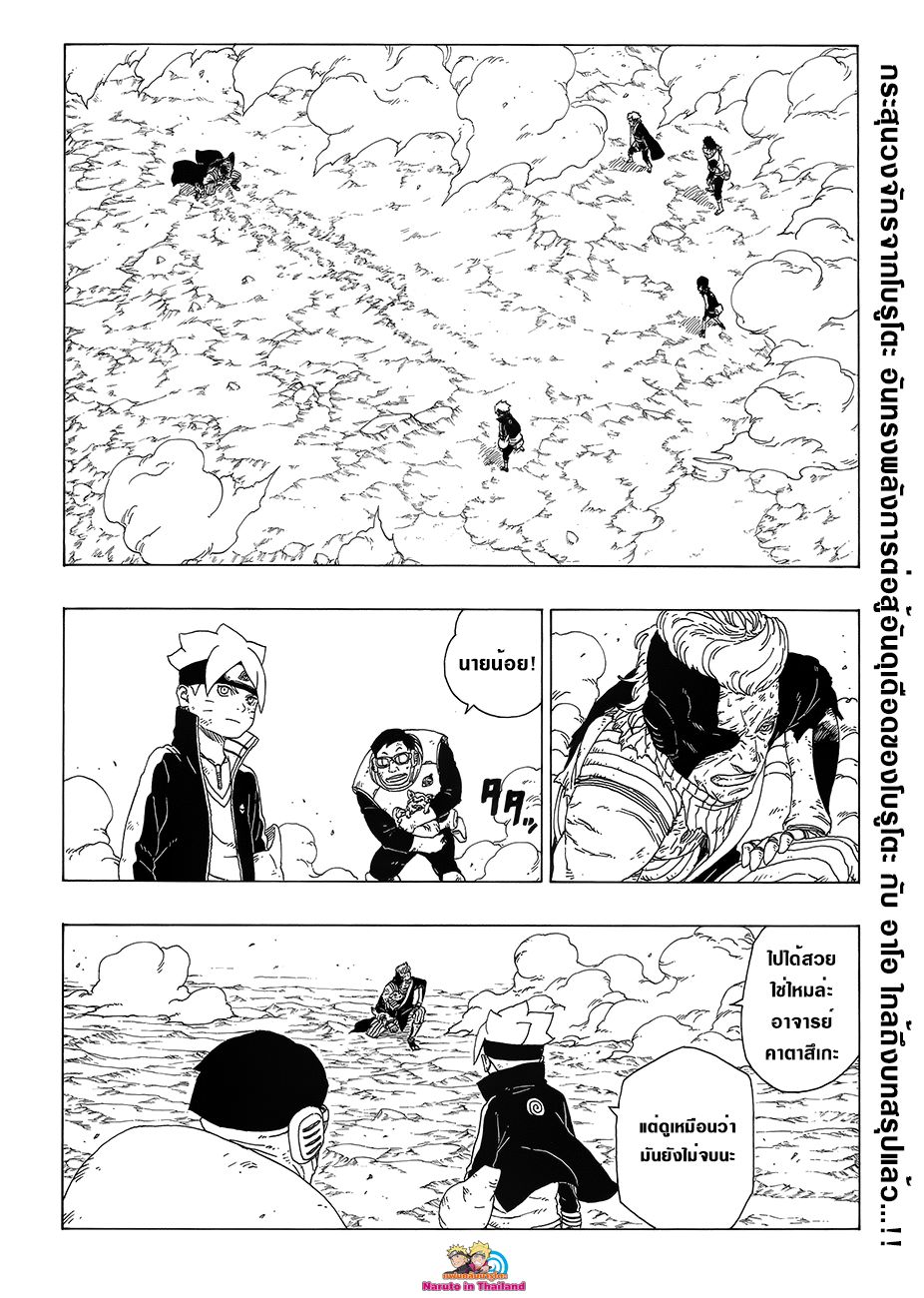 Boruto page 2