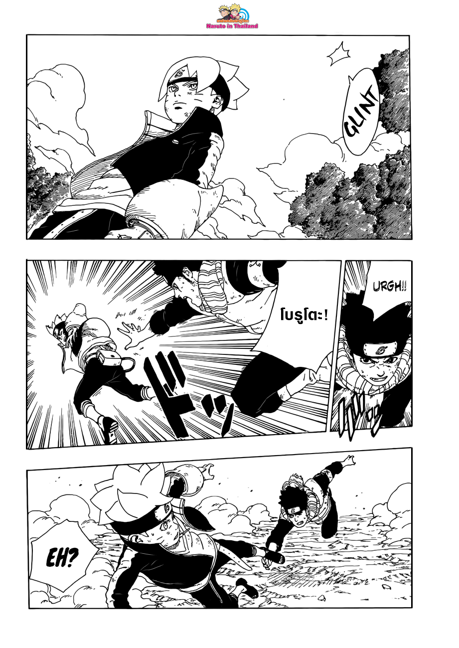 Boruto page 4