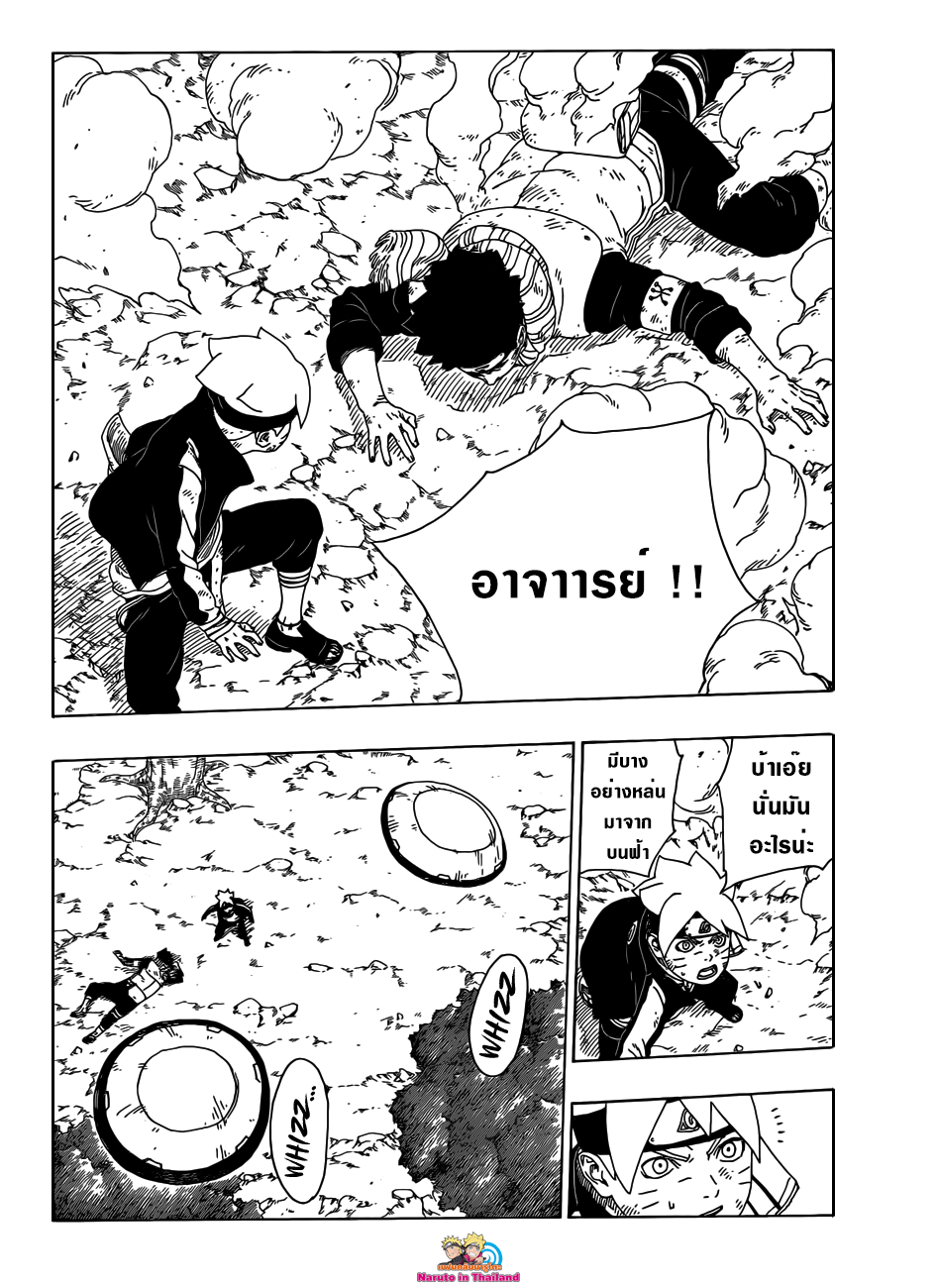 Boruto page 6